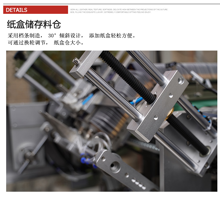 膏藥自動裝盒機下料機構